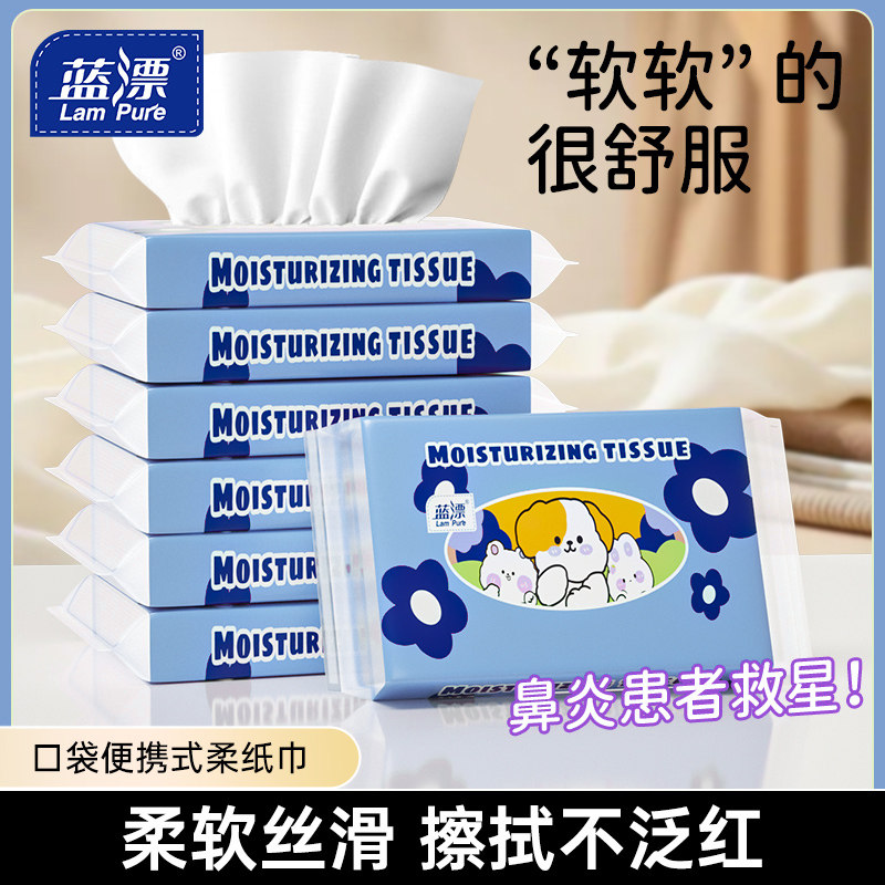 【天降到手1元】90张*2包蓝漂乳霜纸