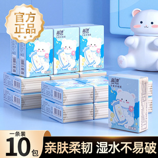 手帕纸10小包抽纸巾随身携带无香超韧加厚卫生纸面巾纸小包餐巾纸