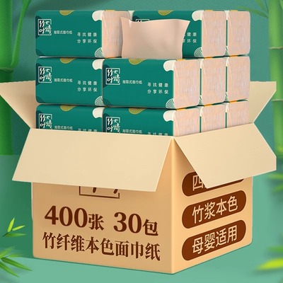 蓝漂纸巾抽纸卷纸整箱家用实惠装餐巾纸批发婴儿面巾卫生纸抽