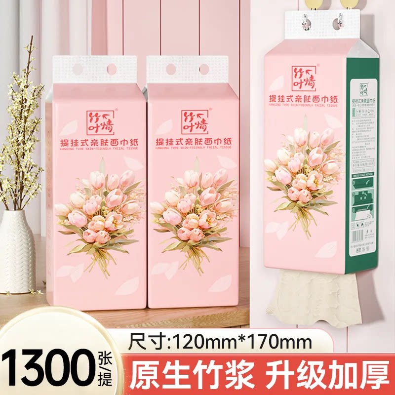 悬挂式抽纸卫生纸巾家用实惠装壁挂式本色竹浆餐巾纸厕纸正品