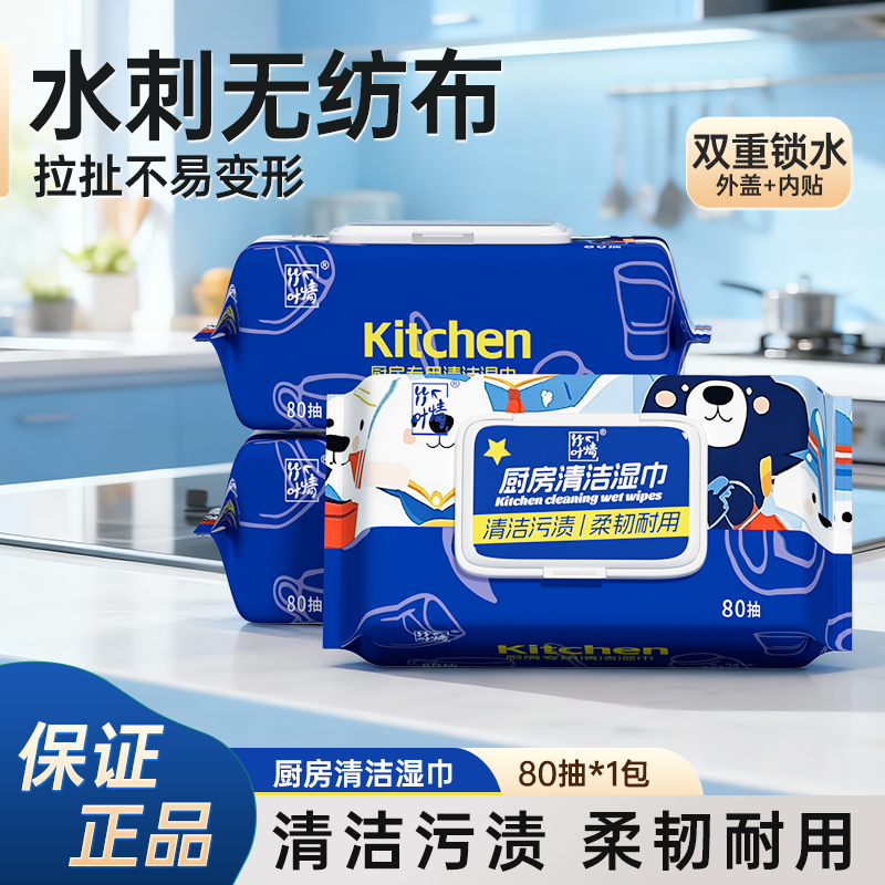 厨房湿巾去油去污克星家用油烟机清洁强力油污湿纸巾加大加厚抹布