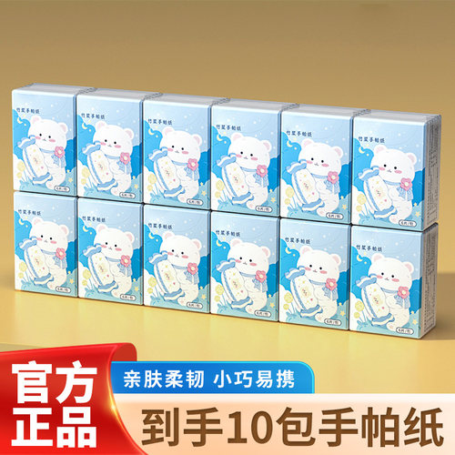 便携手帕纸小包餐巾纸抽纸加厚卫生纸随身装迷你纸巾小包装纸-AY