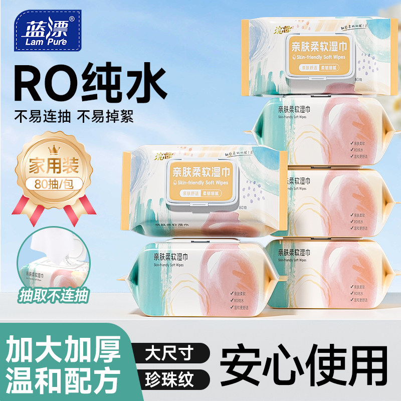 纯水湿巾纸婴儿手口专研新生宝宝湿纸巾家庭用实惠装大包80抽加大