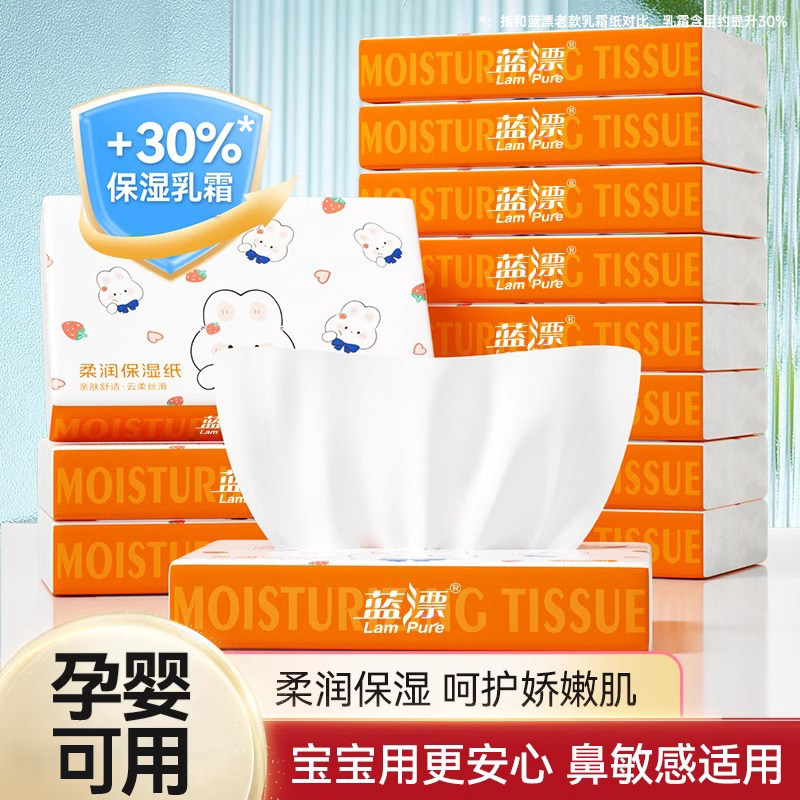 云柔巾乳霜保湿纸宝宝新生婴儿专用擦脸柔纸巾面巾纸抽纸-AY