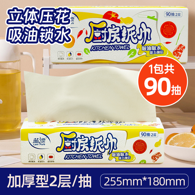 【品牌正品】厨房用纸吸油吸水抽纸厨房适用纸吸水纸可用抽纸厨房