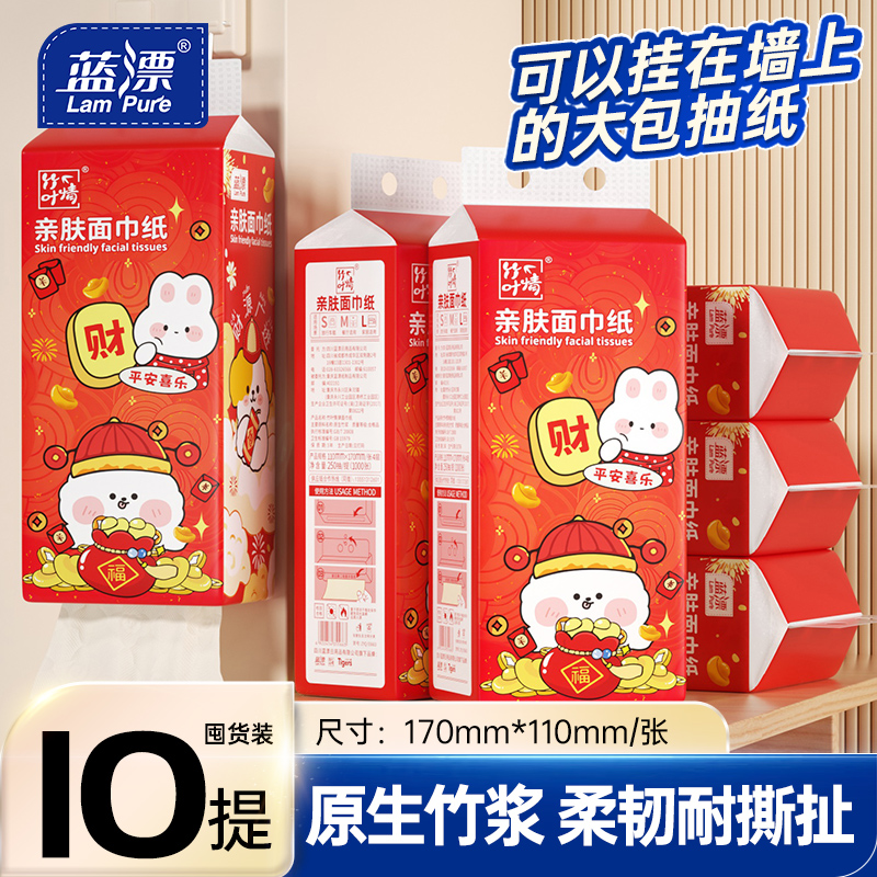 新年悬挂式抽纸壁挂式餐巾纸家用实惠装厕纸卫生纸巾竹叶情-AY