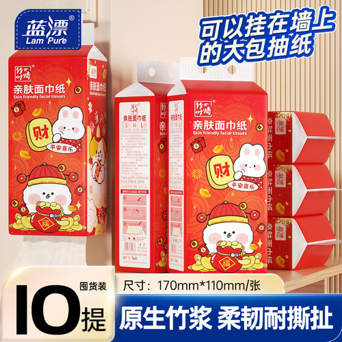 新年悬挂式抽纸壁挂式餐巾纸家用实惠装厕纸卫生纸巾竹叶情-AY