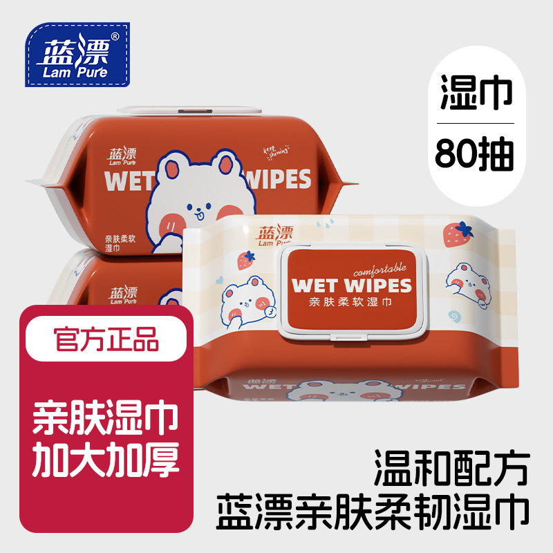大包婴幼儿手口湿巾80抽母婴儿童新生专用湿巾纸洗脸家用擦脸-AY,洗护清洁剂/卫生巾/纸/香薰,常规湿巾,淘宝优惠券,粉丝福利购,淘宝优惠卷