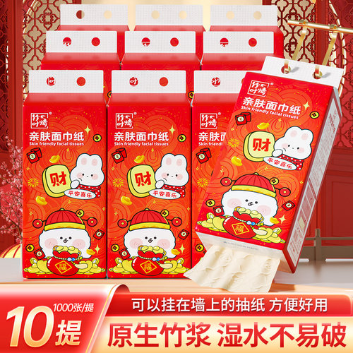 悬挂式抽纸大包整箱壁挂式餐巾纸加厚家用实惠装厕纸擦手卫生纸巾