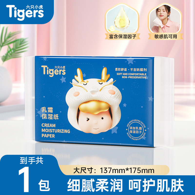 保湿面巾纸乳霜纸云柔巾宝宝新生婴儿专用擦脸柔纸巾抽纸加厚-AY