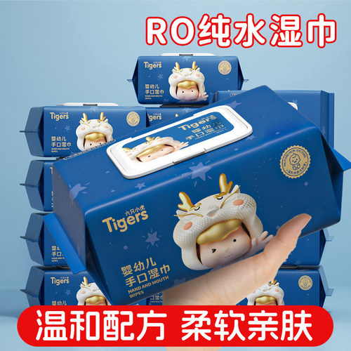 RO纯水湿巾婴儿手口屁专用湿纸巾宝宝家用实惠装大包清洁湿巾纸