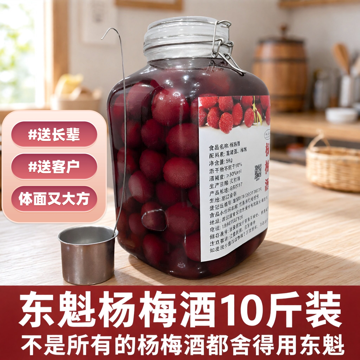 东魁杨梅酒农家自酿梅子酒高度数果酒正宗10斤玻璃瓶装