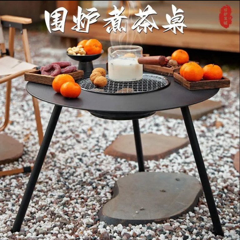 围炉煮茶桌家用室内全套器具庭院冬天烤火炉户外野炊露营烧烤桌子