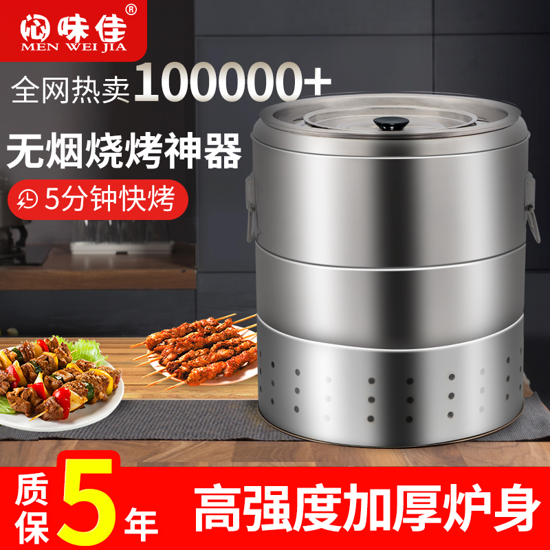 无烟烧烤炉家用庭院烤肉炉户外室内焖烤炉碳烤炉吊炉烤串木炭烤架怎么样,好用不?