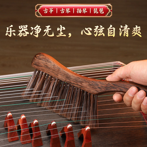 无死角清洁长条琴面刷弦乐器通用