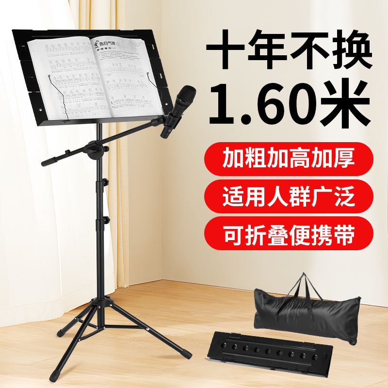 谱架便携式折叠乐谱谱架吉他家用古筝架子鼓小提琴钢琴电子琴一体