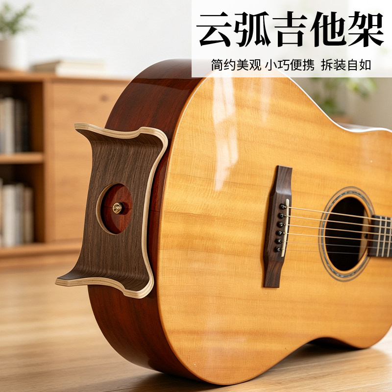 磁吸随身古典民谣吉他架放置架琴架小巧便携支架立式落地架子琴架