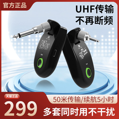 大咖无线发射接收器50米不断频