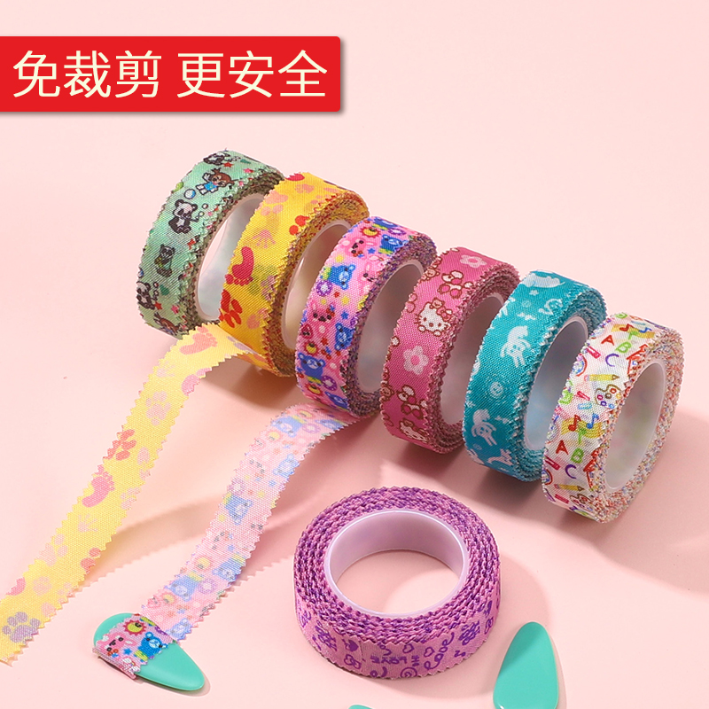 古筝琵琶胶布免剪安全卡通可爱