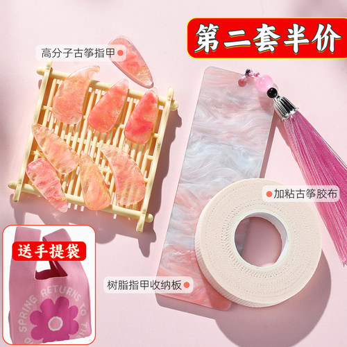 小学生古筝指甲专业演奏级