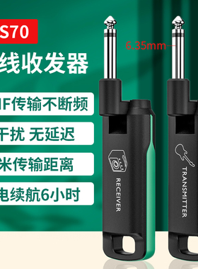瑞孚WS70吉他无线发射接收器电吹管电吉他蓝牙音频传输收发器乐器