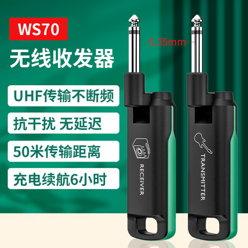 无线收发器50米高保真无延时