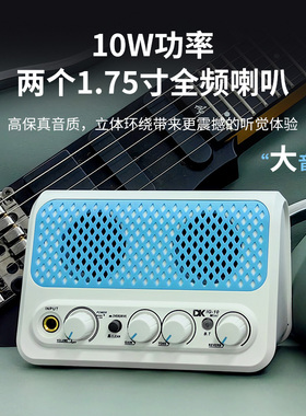DK大咖10W电吉他音箱IG-10mini吉他音响数字迷你便携带混响效果器