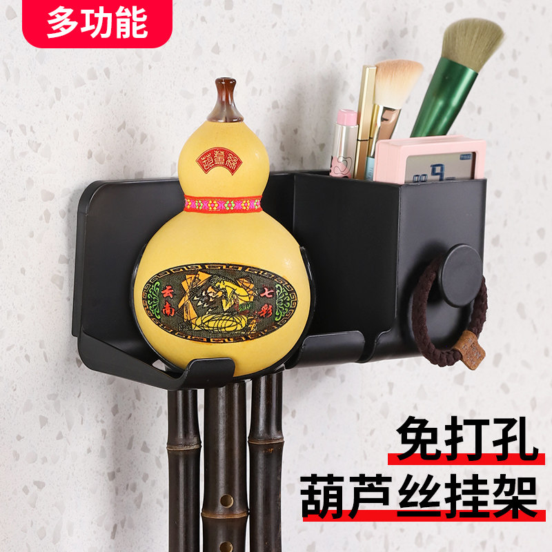 免打孔葫芦丝挂架墙壁挂钩挂葫芦丝的架子放置架家用支架收纳架