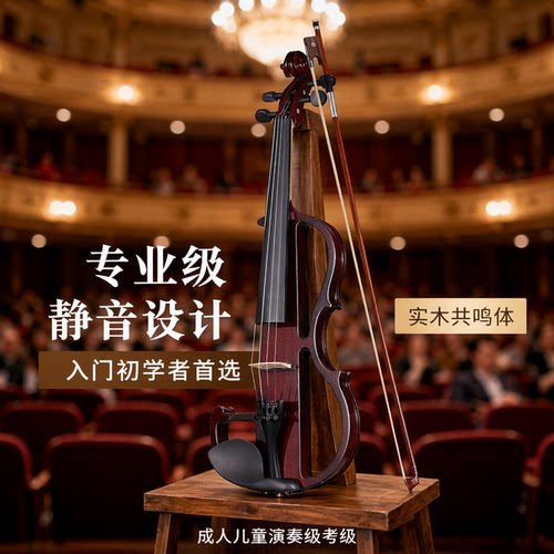 电子小提琴初学练习专业演出通用