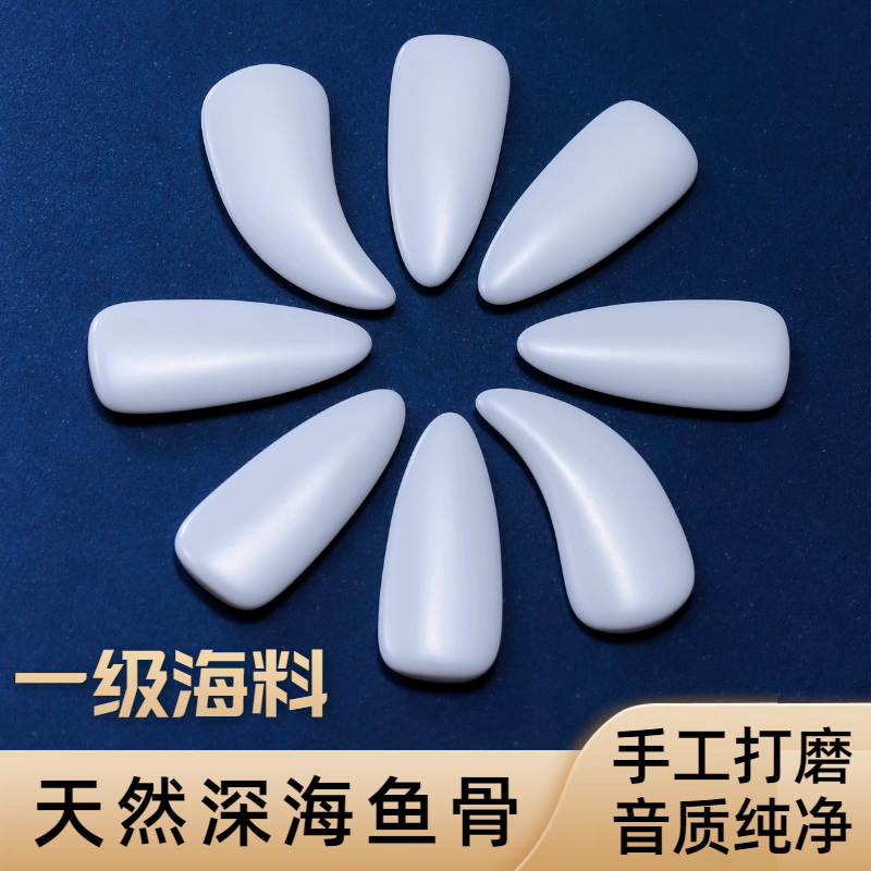 天然鱼骨专业古筝指甲儿童专用成人考级演奏型音质媲美玳瑁送胶布