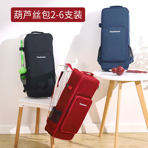 6支4支装葫芦丝背包大容量防摔