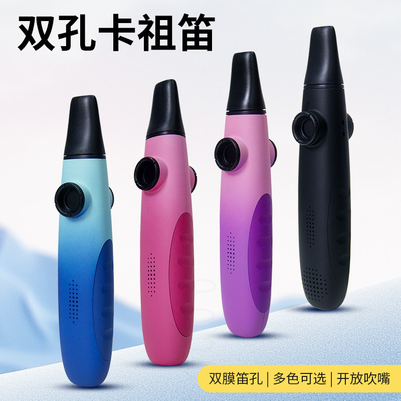 双笛孔专业演奏级卡祖笛多色可选
