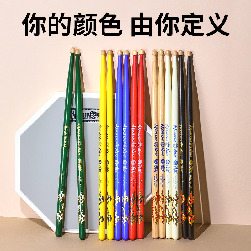汉旗架子鼓鼓棒山胡桃木质5A