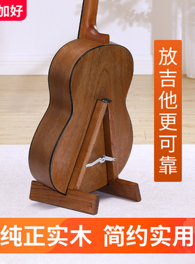 实木吉他放置架落地吉他架立式支架电吉他琴架家用架子尤克里里