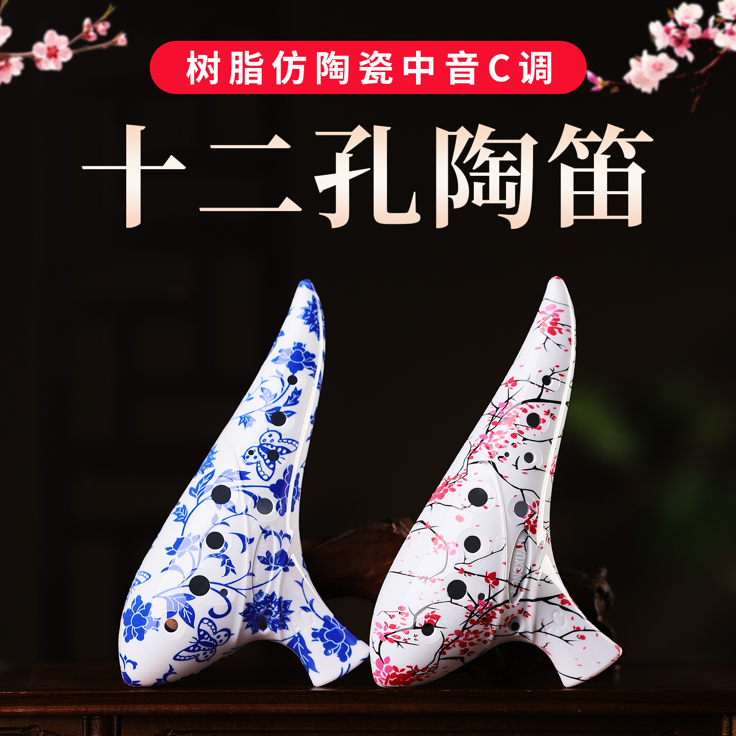 陶笛专业十二孔初学演奏音色清澈