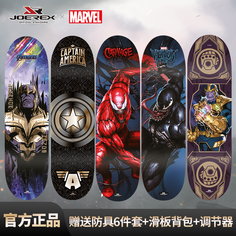 祖迪斯聯名迪士尼滑板成人初學者