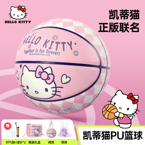 祖迪斯凯蒂猫篮球礼盒版7号吸湿