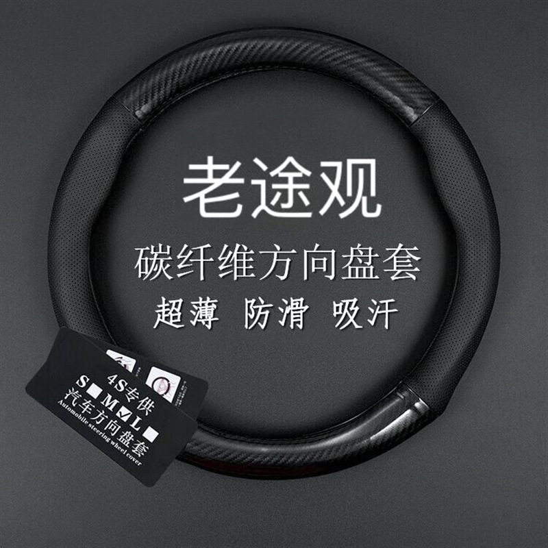 适用大众10-11-12-13-14-15-16年大众途观tiguan真皮方向盘套新款