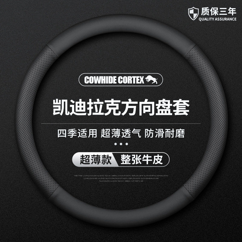 凯迪拉克CT4 CT5 CT6 XT4 XT5 XT6 ATSL XTS SRX真皮方向盘套新款