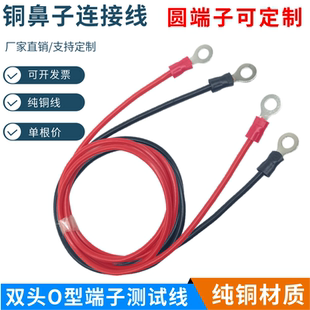 雙頭圓形O型接線端子連接線4mm6mm 2.5平方 8mm實(shí)驗(yàn)線電源線1.6平