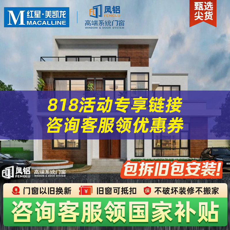 凤铝断桥铝门窗系统窗铝合金门窗落地窗阳台封窗隔音窗户玻璃天窗