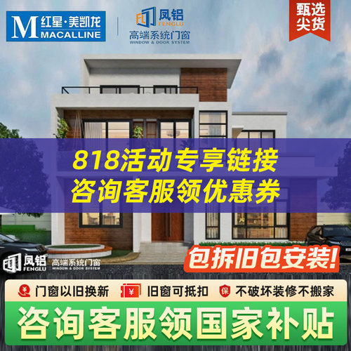 凤铝断桥铝门窗系统窗铝合金门窗落地窗阳台封窗隔音窗户玻璃天窗