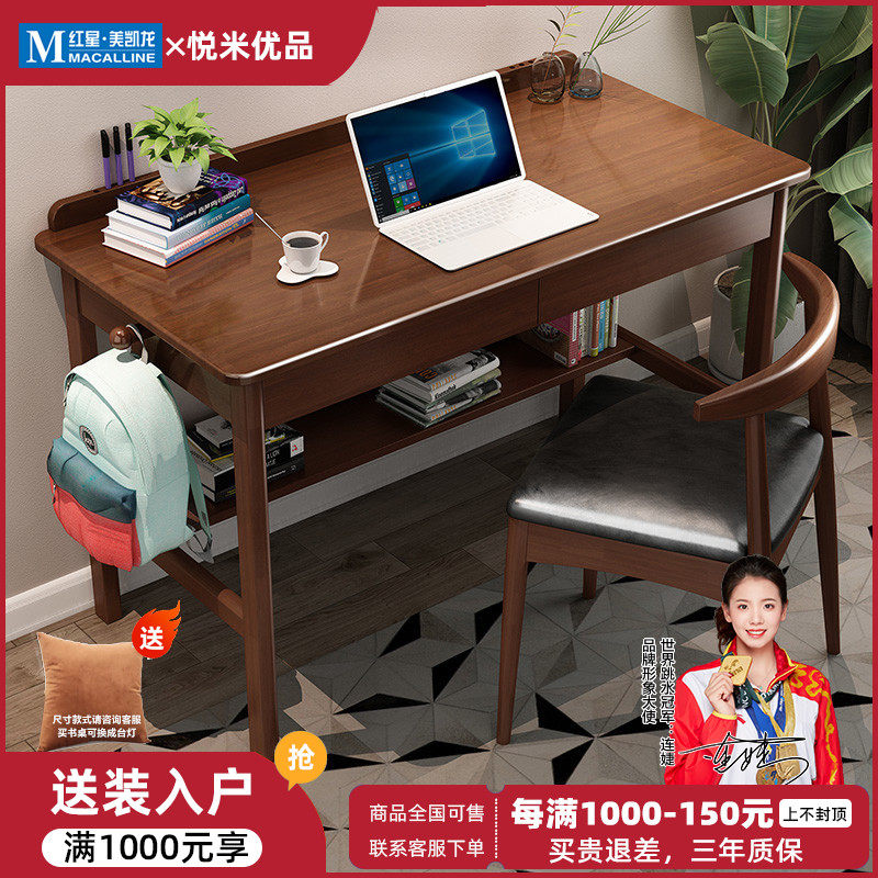 悦米优品 北欧实木书桌学生笔记本台式电脑桌儿童家用办公办公桌