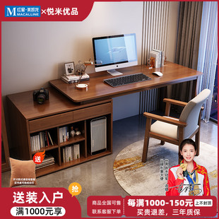 悦米优品实木书桌书柜组合简约电脑桌办公桌家用双人书桌可伸缩