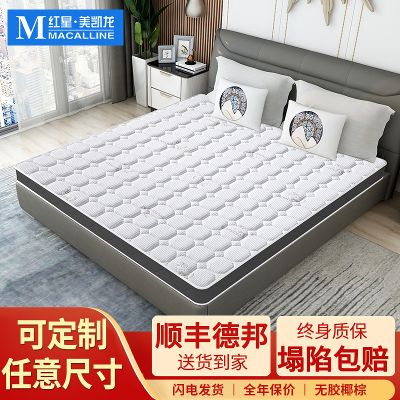 爵悦庭天然椰棕床垫儿童棕垫硬棕榈家用厚薄1.8m 1.5米可折叠定做