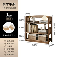 [Установка включена] Три слоя цвета орех 80 [в комплект входит противоопрокидывающее устройство и корзина для хранения]