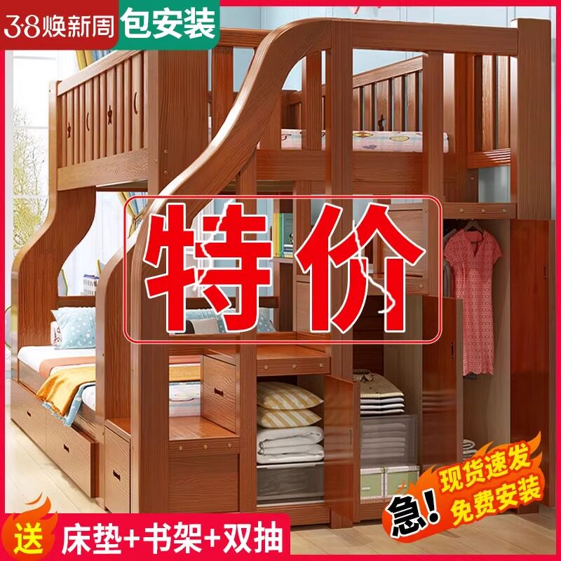 佐识全实木上下床双层床多功能衣柜高低床子母床两层组合上下铺