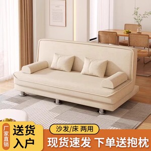 伊琦美折叠沙发床两用一体小户型网红款2023新款客厅布艺双人多功