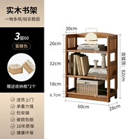 [Установка включена] Три слоя медового цвета 60 [поставляется с устройством против опрокидывания и корзиной для хранения]