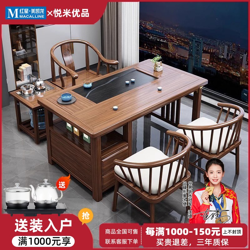 悦米优品阳台喝茶桌椅组合一桌五椅新中式实木办公室茶几小型茶台